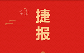 樂達?？伎靾?| 天津音樂學院?？假Y訊